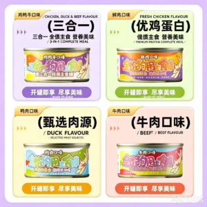 全价狗用主食​