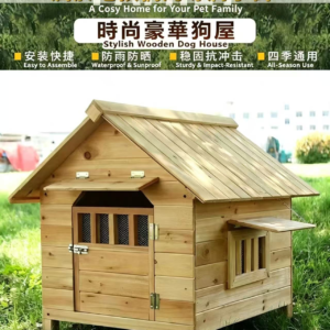森系实木犬舍