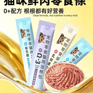 毛猫咪鲜肉零食条