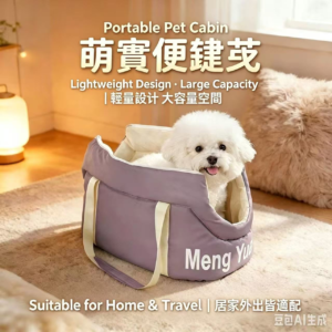 风尚宠物手提包