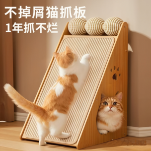斜面稳固款・不掉屑猫抓板