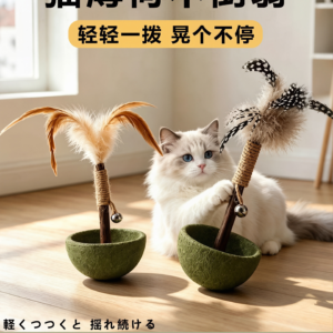 日本专研・天然猫薄荷不倒翁