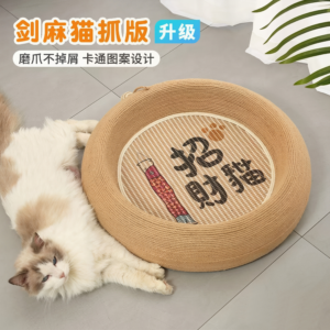 升級版・劍麻招財貓抓窩