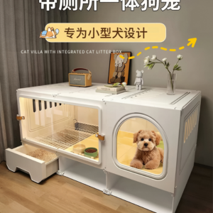 日系极简・带厕所一体式狗笼