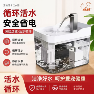 循环活水・静音深层过滤饮水机