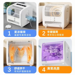一机四用・四季智能烘干箱