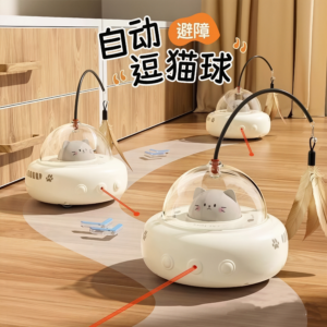 智能避障・自动逗猫球