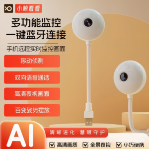 小鲸看看・AI智能监控摄像头