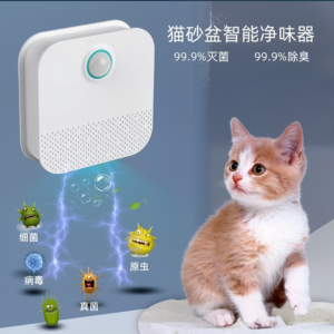 壁挂式・猫砂盆智能净味器