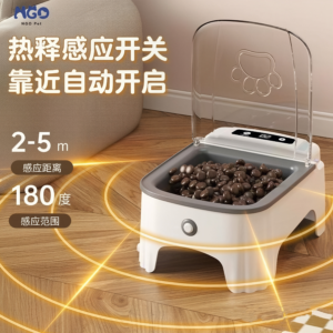 NGO・热释感应防潮喂食器