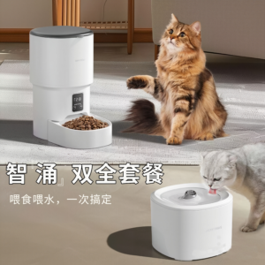 智涌・智能双全套餐