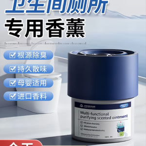 星级酒店同款・卫浴专用除臭香薰