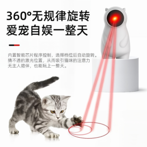 360度旋转・智能无规律激光逗猫玩具