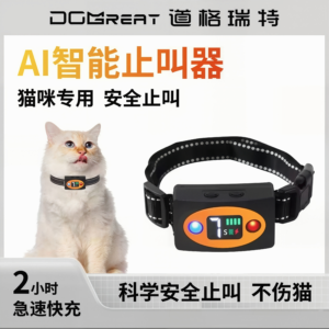 DOGREAT・AI智能止叫器