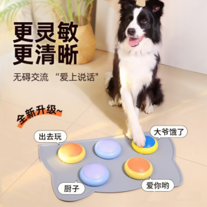 灵敏发声・宠物按压互动训练垫