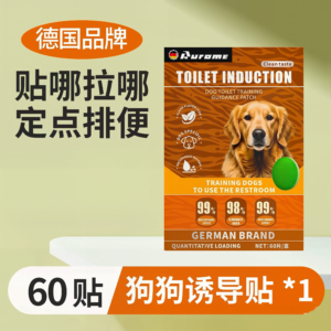 德国品牌・狗狗定点排便诱导贴